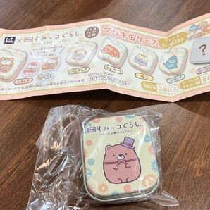 【限定非売品・入手困難】はま寿司 はまっこセット すみっこぐらしガチャ シークレットブリキ缶ケース 非売品
