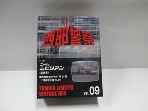 新品　トミカリミテッドヴィンテージネオ　西部警察　ニッサン　シビリアン　護送車　パートⅠ　65話　博多港決戦　絶版