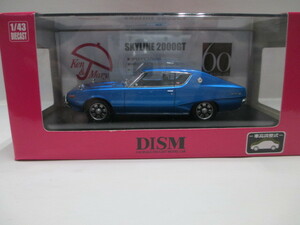 新品　1/43　DISM　アオシマ　KGC110　ケンメリ　スカイライン　HT　2000GT　ブルーメタリック　絶版