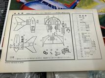 12-032 ブルマァク 復刻版 プラモデル ウルトラマン 科学特別捜査隊所属 宇宙ビートル 未組み立て_画像7