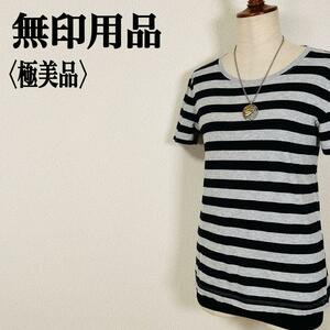 【極美品】無印良品　ボーダーコットンTシャツトップス