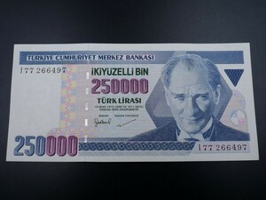 未使用 旧紙幣 中東 トルコ 1970年 250000リラ 初代大統領ムスタファ・ケマル・アタテュルク