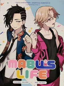 東京卍リベンジャーズ 同人誌 MABU'SLIFE 九井一×乾青宗 ココイヌ 1＝1ziz 蔵八 A5 2022.8.28 //b