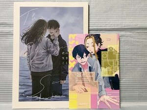 東京卍リベンジャーズ同人誌 君のために生きること 羽宮一虎×松野千冬とらふゆ イラストカード付き ちーずかまぼこ 文房具 小説A5 74P //b