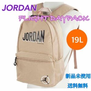 JORDAN ジョーダン MVP フライト デイパック　新品　タグ付き