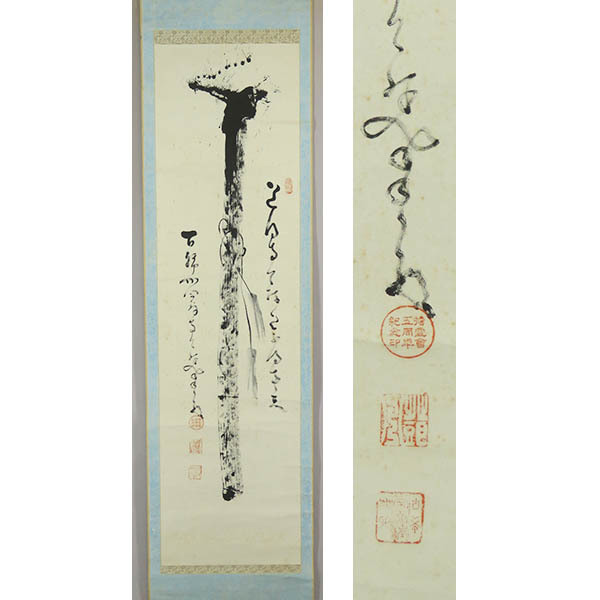 2025年最新】Yahoo!オークション -中原南天棒の中古品・新品・未 2025年最新】Yahoo!オークション -中原南天棒の中古品・新品・未