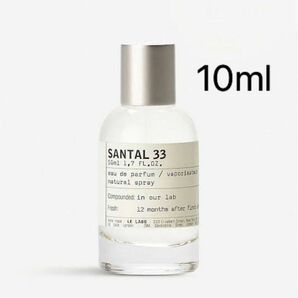 LE LABO SANTAL 33 10ml