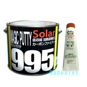 カーボンファイバーパテ 標準 2.5kg マジックパテ #995 F-10 硬化剤付セット