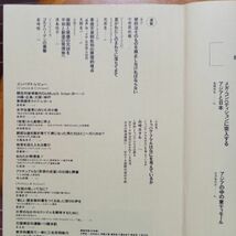 送料無料　インパクション1997年　101号　綻びるアジア劈かれるアジア　加々美光幸　姜尚中　岡真理　上野俊哉　崎山政毅　坂元ひろ子_画像3