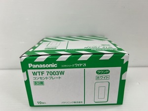 (JT2312)Panasonic【WTF7003W】コンセントプレート　写真が全て