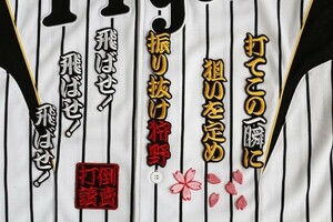 送料無料 おまけ多数 狩野 応援歌 刺繍 ワッペン 阪神 タイガース ユニホーム に