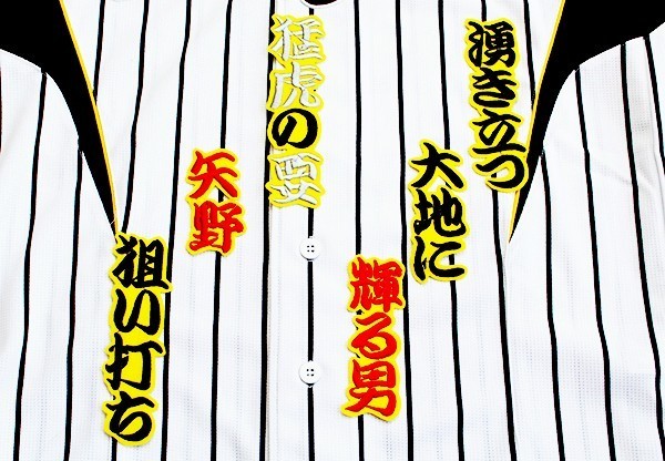 2025年最新】Yahoo!オークション -阪神 矢野 ユニフォームの中古 2025年最新】Yahoo!オークション -阪神 矢野 ユニフォームの中古