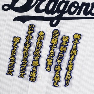 送料無料 燃えよドラゴンズ 3番 (行金/青) 刺繍 ワッペン 中日 ドラゴンズ 応援 ユニホーム に