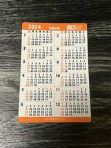 【ピーターラビット、2024年(令和6年)ポケットカレンダー・カードカレンダー（2枚set）】図書カードNEXT 送料84円_画像1
