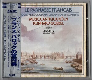 送料無料 西独盤CD ル・パルナッス・フランセ フランス・バロックの室内楽 ラインハルト・ゲーベル ムジカ・アンティクヮ・ケルン
