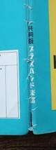 送料無料 吹奏楽楽譜 ヴェルディ：椿姫抜萃曲 三戸知章編 共同音楽出版社 スコア・パート譜セット _画像3