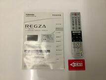 ★送料無料★3か月保証★2017年製★美品 中古★東芝 65V型液晶テレビ REGZA 【65Z810X】FZZA03231_画像5