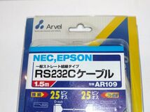 Arvel(アーベル) NEC.EPSON　一般ストレート結線タイプ　RS232Cケーブル　AR109/1.5ｍ　842184BL18-194_画像2