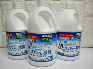 E826/未使用 2L×3本セット プロスタッフ　ズバッと減臭 除菌&消臭&ウィルス除去 安定化二酸化塩素 C-63 詰め替え 自動車 