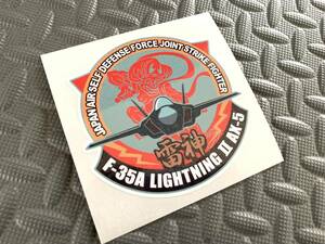 送料無料 【F-35A 雷神 ライトニングⅡAX-5 】プリントステッカー 部隊マーク 航空自衛隊 三沢基地 USAF 戦闘機