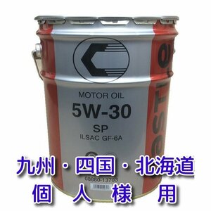 送料込み￥10000　九州・四国・北海道　個人様用！ キャッスルエンジンオイル　ＳＰ／ＧＦ－６Ａ　５Ｗ－３０　 ２０Ｌ 　ガソリン専用