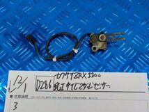 D286●○　カワサキ　ZRX1100　純正　サイドスタンドセンサー　　　5-12/1（ま）_画像1