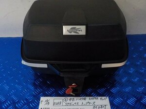 D288●○（2）中古　バイク用　KAPPA　カッパ　リアボックス　トップケース　カギ２本付　　5-12/15（ま）