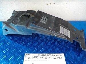 D290●○中古純正　スズキ　GSX-R1100　インナーフェンダー　GV73A　5-12/20（も）