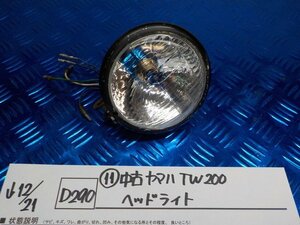 D290●○（11）中古　ヤマハ　TW200　ヘッドライト　5-12/21（も）
