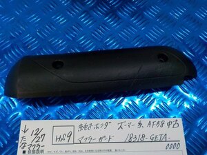 HS9●○純正　ホンダ　ズーマー系　AF58　中古　マフラーガード　18318-GETA-0000　5-12/27（も）