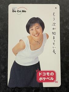 広末涼子　1996年NTTドコモ　テレカ　テレホンカード ①