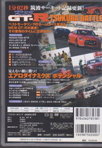 DVD BestMOTORing 2008年3月 ベストモータリング 筑波記録更新 R35GT-R ホンダアクセスコンセプトカー_画像2
