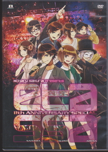 DVD Koharu Sakurai Presents EXIT TUNES ACADEMY -11th ANNIVERSARY SPECIAL