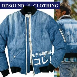 【RESOUND CLOTHING】Safari掲載◎!!リサウンドクロージング 定価6.0万 PLAM MA-1 DENIM DOWN JACKET IND デニムブルゾン ダウンジャケット