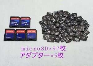 microSD 97枚セット【動作未確認】 SanDisk SAMSUNG 他 アダプター5枚 デジカメ スマホ