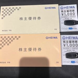 【送料無料】最新 HEIWA 平和PGM 株主優待券　10枚　10,000円分　有効期限2024年12月31日　