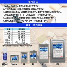 ミッチャク 1番 3.7L/ 塗料 建築用 金属 プラスチック 密着剤 Z26_画像6