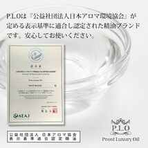 Prost Luxury Oil レモン 10ml ピュア エッセンシャルオイル アロマオイル 精油 Z30_画像4