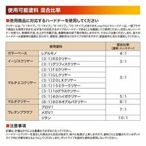 naxウルトラハードナー 50g/日本ペイント 硬化剤 クリヤー プラサフ 塗料 Z21_画像3