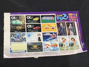 ファミ通PS2 特製メモリーカードシール