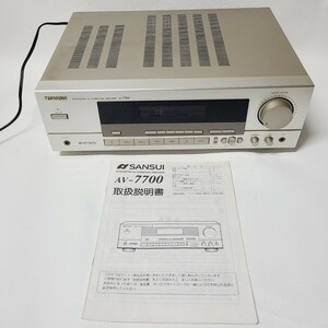 ◆◇SANSUI サンスイ　 AV-7700 AVサラウンドアンプ 音出し確認済み 取扱説明書付き サンスイ 山水電気 通電ok 音出しok　◇◆