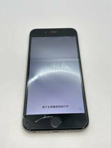 （KT011334） 【爆速発送・土日発送可】iPhone 6 32GB 利用制限 ◯ 1円スタート シルバー Apple アイフォン【キャリア・SoftBank】