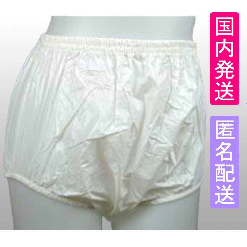 塩化ビニール パンツ XL 光沢の艶ピンク 塩ビ 中国製 透ける 未使用 肌に直接-おむつカバーの上に ナメナメの質感 色が美しいわ 塩化ビニール パンツ XL 光沢の艶ピンク 塩ビ 中国製 透ける 未使用 肌に直接-おむつカバーの上に ナメナメの質感 色が美しいわ