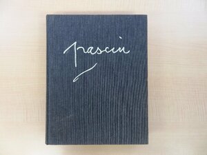 ジュール・パスキン全画集『PASCIN Catalogue Raisonne - peintures, aquarelles, pastels, dessins. Tome I』限定2000部 1984年刊