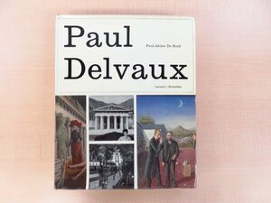 ポール・デルヴォー画集 Paul-Aloise De bock『Paul Delvaux』1967年Laconti(ブリュッセル)刊