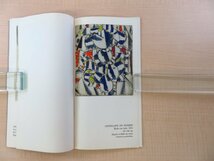 フェルナン・レジェ作品集『Leger Contrastes de formes 1912-1915』限定1000部 1962年Berggruen（パリ）刊 総リトグラフ刷 現代美術作家_画像7