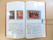 佐々木桔梗『日本の肉筆絵入本 北園克衛を中心に』限定300部 2003年刊 瀧口修造 西脇順三郎 堀辰雄 三島由紀夫 棟方志功 武井武雄ら_画像5