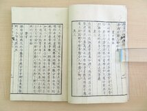 中内樸堂（中内惇）『樸堂詩鈔』（全6巻3冊揃）明治5年 若林友七他刊 明治時代和本 漢詩集 斎藤拙堂門下の伊勢津藩士 三重県津市郷土史料_画像8