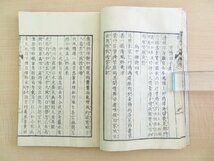 中内樸堂（中内惇）『樸堂詩鈔』（全6巻3冊揃）明治5年 若林友七他刊 明治時代和本 漢詩集 斎藤拙堂門下の伊勢津藩士 三重県津市郷土史料_画像9