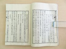 中内樸堂（中内惇）『樸堂詩鈔』（全6巻3冊揃）明治5年 若林友七他刊 明治時代和本 漢詩集 斎藤拙堂門下の伊勢津藩士 三重県津市郷土史料_画像6